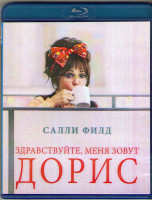 Изображение товара Здравствуйте меня зовут Дорис (Blu-ray)