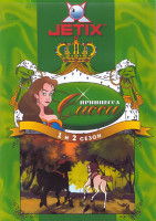 Изображение товара Принцесса Сисси 1,2 Сезон (52 серии) (4 DVD)