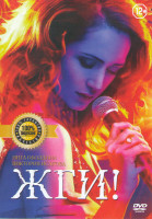 Изображение товара Жги