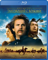 Изображение товара Танцующий с волками (Blu-ray)*