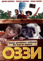 Изображение товара Оззи