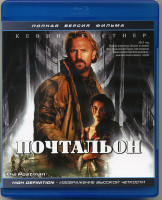 Изображение товара Почтальон (Blu-ray)*