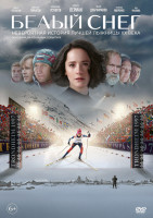 Изображение товара Белый снег*