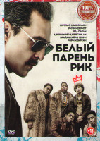 Изображение товара Белый парень Рик