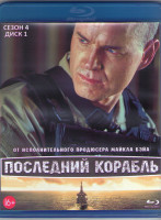 Изображение товара Последний корабль 4 Сезон (10 серий) (2 Blu-ray)*