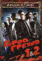 Изображение товара Город грехов 1,2