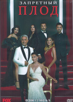 Изображение товара Запретный плод 1,2 Сезон 5 Часть (4DVD)