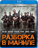 Изображение товара Разборка в Маниле (Blu-ray)*
