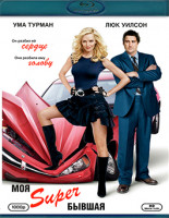 Изображение товара Моя супер бывшая (Blu-ray)*
