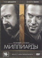 Изображение товара Миллиарды (12 серий)