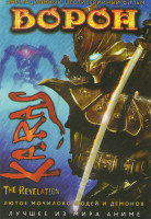 Изображение товара Ворон OVA (6 серий)