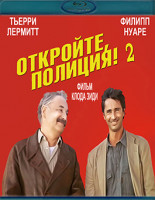 Изображение товара Откройте полиция 2 (Blu-ray)*
