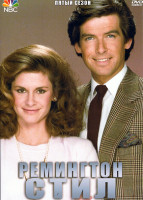 Изображение товара Ремингтон Стил 5 Сезон (6 серий)