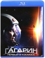 Изображение товара Гагарин Первый в космосе (Blu-ray)*