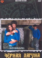 Изображение товара Черная лагуна 6 Сезон (13 серий) (4DVD)