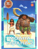 Изображение товара Моана / Моана 2