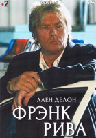 Изображение товара Фрэнк Рива 1,2 Сезон (6 серий) (2DVD)