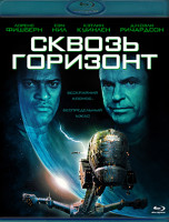 Изображение товара Сквозь горизонт (Blu-ray)*