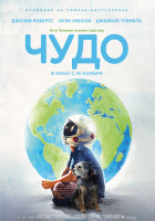 Изображение товара Чудо*