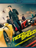 Изображение товара Need for Speed Жажда скорости (Blu-ray)*