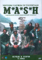 Изображение товара Чертова служба в госпитале МЭШ 1,2 Сезон (48 серий) (4DVD)