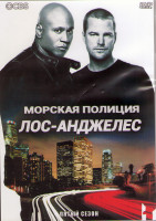 Изображение товара Морская полиция Лос Анджелес 5 Сезон (24 серии) (3DVD)