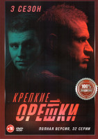 Изображение товара Крепкие орешки 3 Сезон (32 серии)