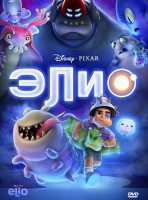 Изображение товара Элио*