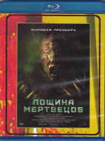 Изображение товара Лощина мертвецов (Blu-ray)*