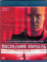 Изображение товара Последний корабль 5 Сезон (10 серий) (2 Blu-ray)*