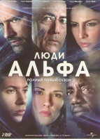 Изображение товара Люди Альфа 1 Сезон (11 серий) (4 DVD)