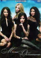 Изображение товара Милые обманщицы 2 Сезон (25 серии) (4 DVD)