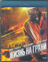 Изображение товара Жизнь на грани (Blu-ray)