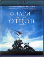 Изображение товара Флаги наших отцов (Blu-ray)*