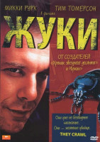 Изображение товара Жуки