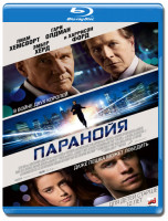 Изображение товара Паранойя (2013) (Blu-ray)*