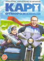 Изображение товара Карп отмороженный