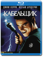 Изображение товара Кабельщик (Blu-ray)*