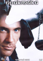 Изображение товара Практика 4 Сезон (22 серии) (4DVD)