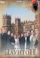 Изображение товара Аббатство (Аббатство Даунтон) 3,4 Сезоны (18 серий) (4DVD)