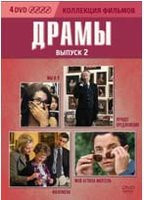 Изображение товара Коллекция фильмов Драмы 2 Выпуск (Филомена / Лучшее предложение / Мой Аттила / Марсель Мы и Я) (4 DVD)