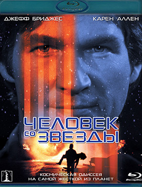 Человек со звезды (Blu-ray)* на Blu-ray Человек со звезды (Blu-ray)* на Blu-ray