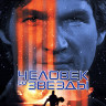 Человек со звезды (Blu-ray)* на Blu-ray Человек со звезды (Blu-ray)* на Blu-ray