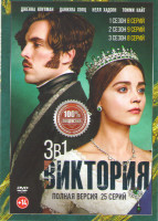 Изображение товара Виктория 1,2,3 Сезоны (25 серий)