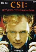 Изображение товара CSI Место преступления Майами 3 Сезон (24 серии) (4DVD)