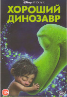 Изображение товара Хороший динозавр*