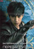 Изображение товара Затерянная гробница Перезагрузка 1,2 Сезоны 2 Часть (20 серий) (3DVD)