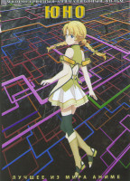 Изображение товара Юно (26 серий) (2 DVD)