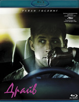 Изображение товара Драйв (Blu-ray)*