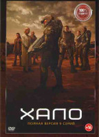 Изображение товара Хало 1 Сезон (9 серий)